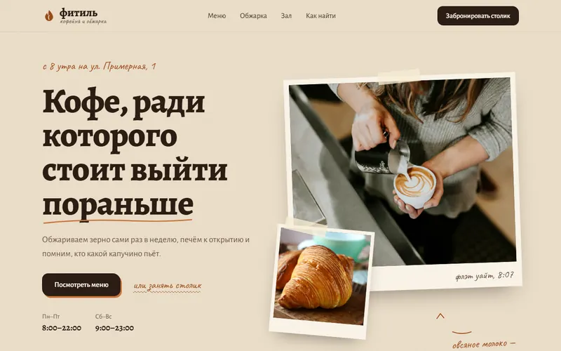 Первый экран сайта «Фитиль»